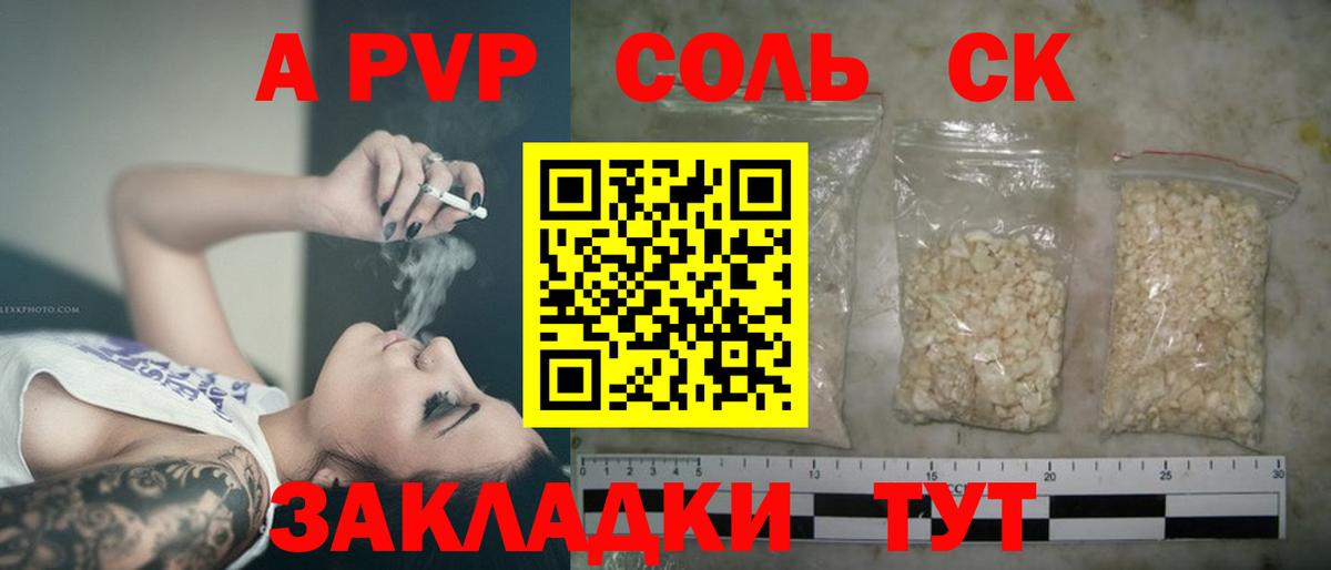 Альфа ПВП кристаллы Дзержинск