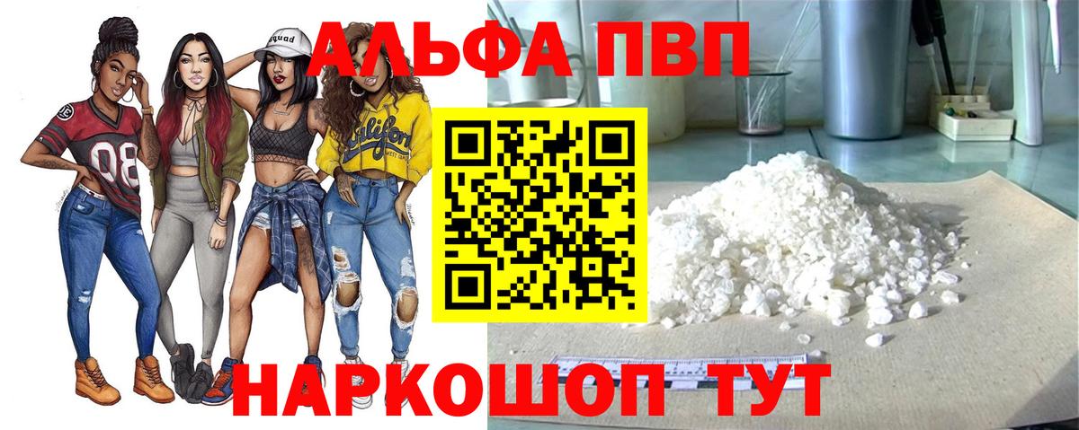 Дзержинск  А ПВП  Вход с VPN  Alfa_PVP Соль  А ПВП Соль  Альфа ПВП мука 