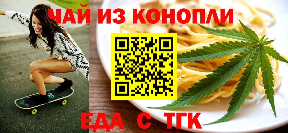 Canna-Cookies конопля  Вход с VPN  Дзержинск 