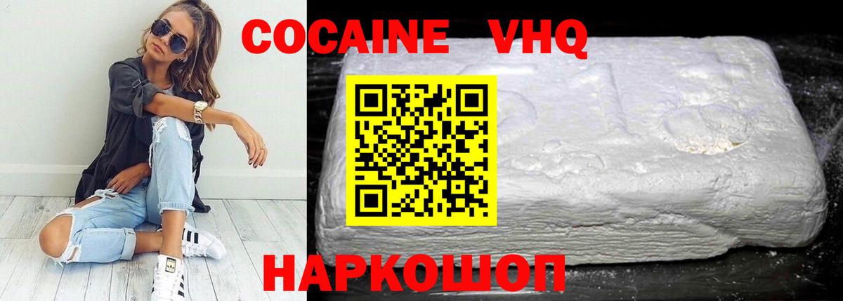 КОКАИН  Кокаин 99%  Вход с VPN  Дзержинск  Cocaine 97% 