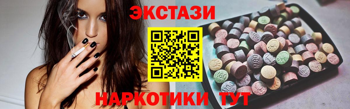 Дзержинск  магазин    Ecstasy  мега ССЫЛКА  ЭКСТАЗИ круглые  Вход с VPN 