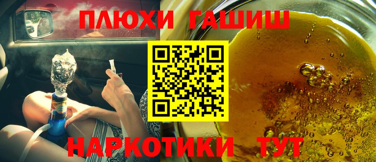 Дзержинск  ГАШ гарик  ГАШИШ Premium  Вход с VPN 