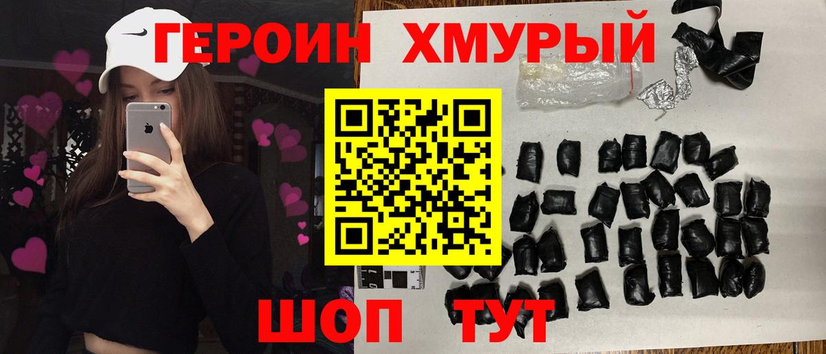 Дзержинск  Героин гречка  Вход с VPN 