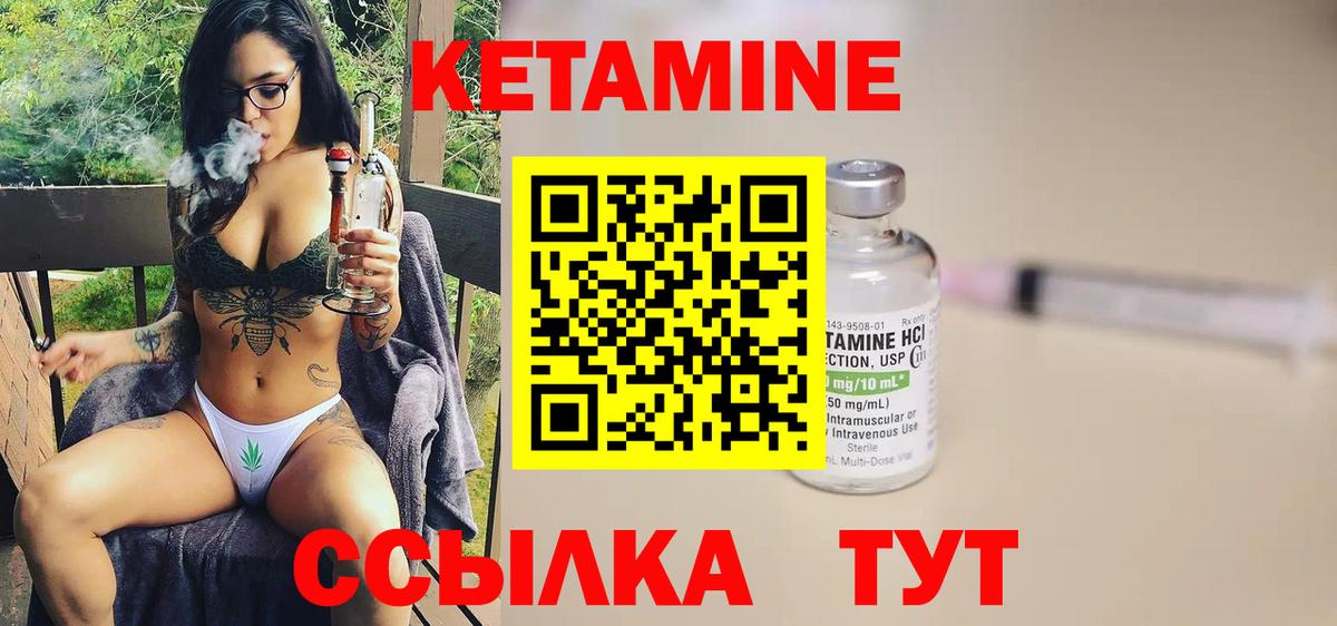 Кетамин VHQ Дзержинск