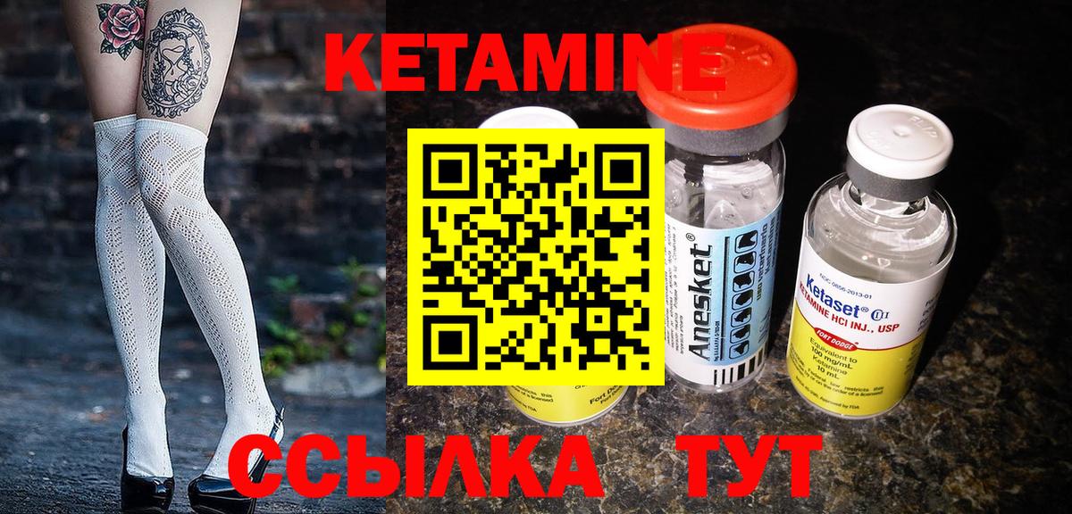 Дзержинск  КЕТАМИН ketamine  КЕТАМИН VHQ  Вход с VPN 
