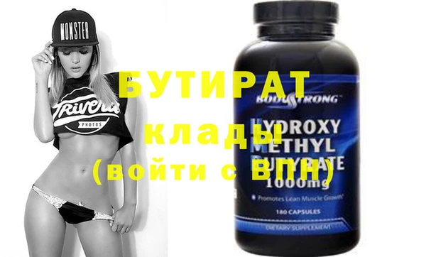 бутират Нея