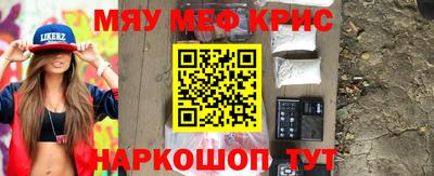 метамфетамин Моздок