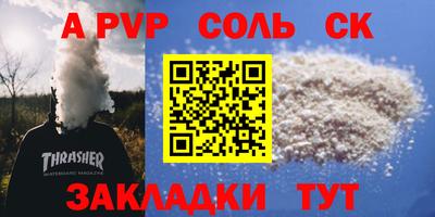 метамфетамин Моздок