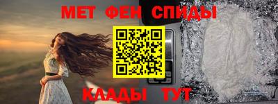метамфетамин Моздок