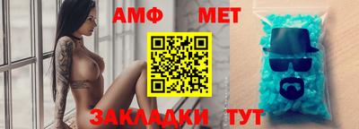 метамфетамин Моздок