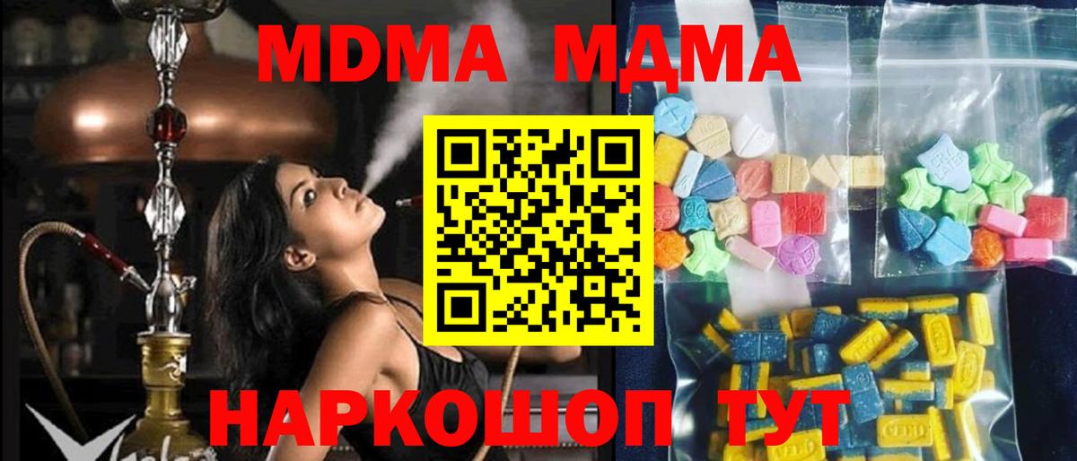 Дзержинск  MDMA  Вход с VPN  МДМА Molly 