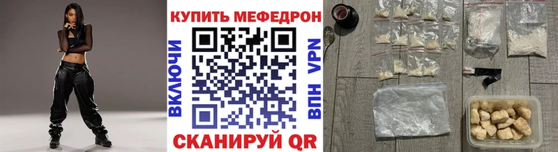 Мефедрон кристаллы Дзержинск