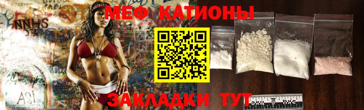 МЕФ мяу мяу  Меф mephedrone  Меф  Вход с VPN  Дзержинск 