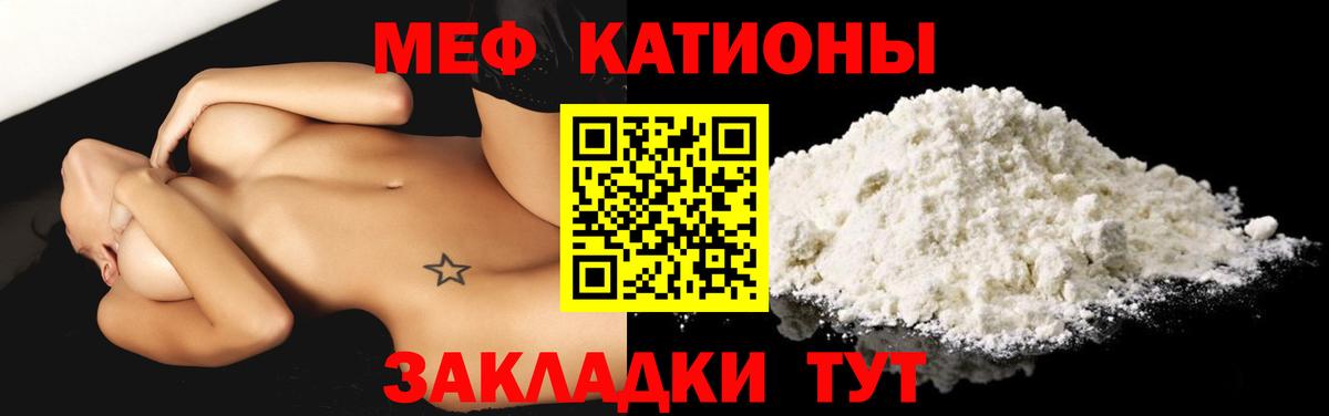 Мефедрон мука Дзержинск
